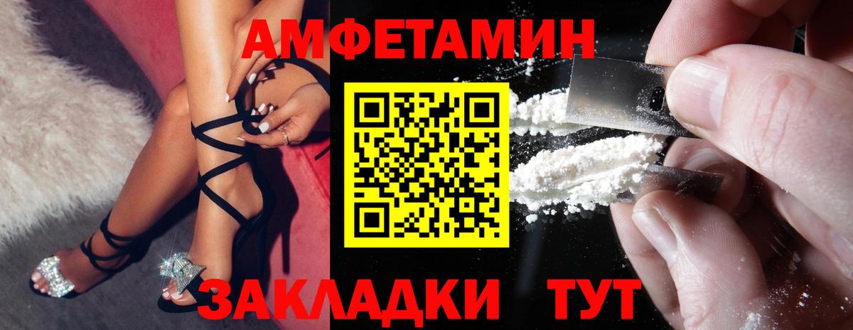Тында  Amphetamine  Вход с VPN  АМФ Розовый 