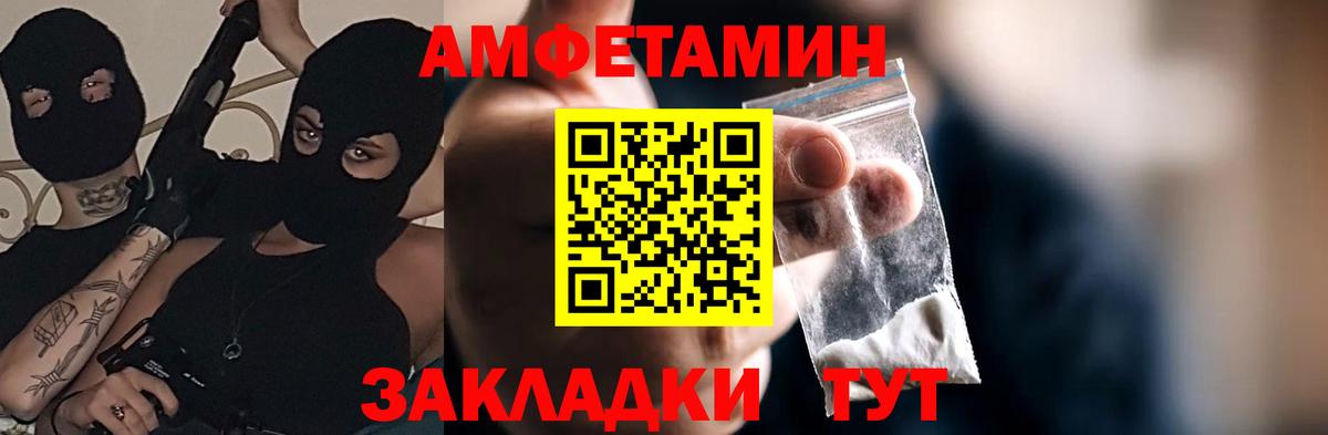 Amphetamine Розовый Тында
