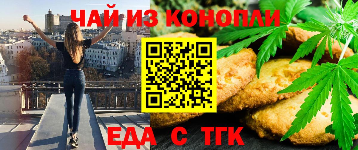 Canna-Cookies марихуана  Вход с VPN  Тында 
