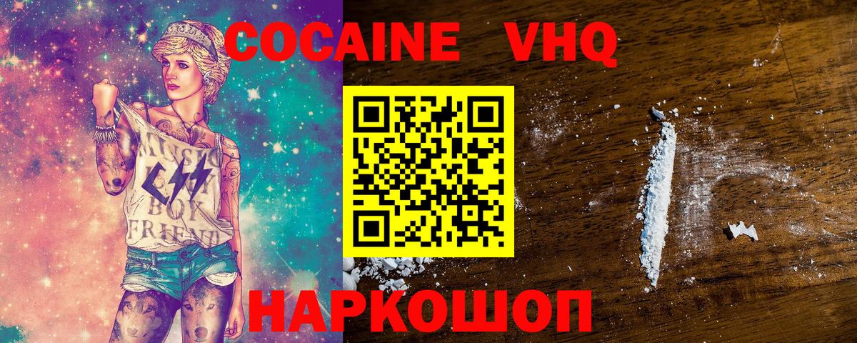 Кокаин 98%  Кокаин Колумбийский  Тында  КОКАИН  Вход с VPN 