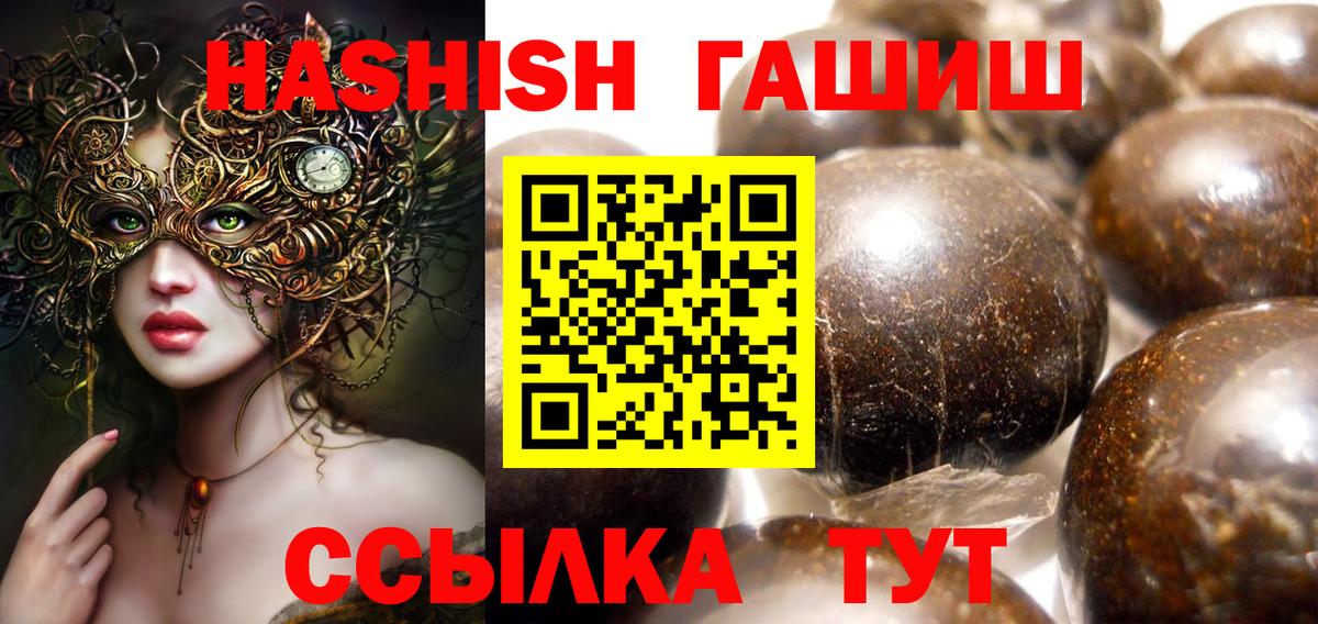 Тында  ГАШ Premium  ГАШ  ГАШИШ индика сатива  хочу   Вход с VPN 