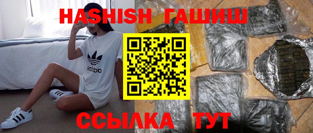 Гашиш Premium Тында