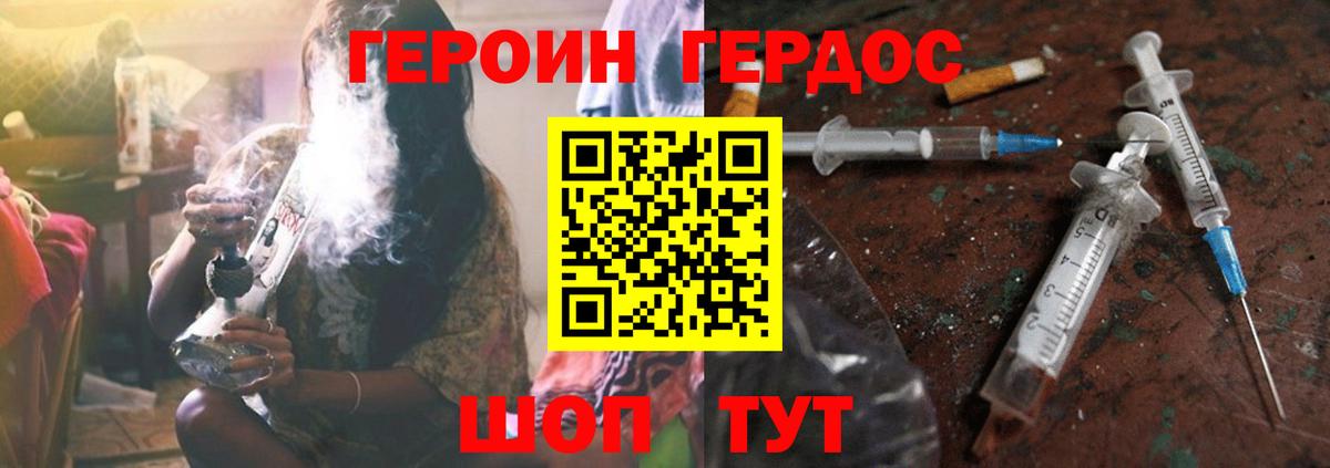 Героин Афган  Вход с VPN  Тында 