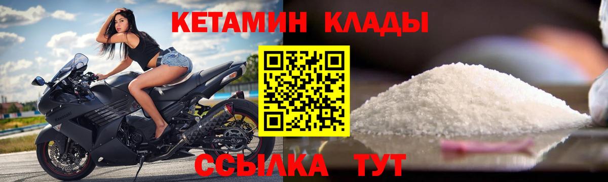 Тында  КЕТАМИН VHQ  Вход с VPN  КЕТАМИН ketamine 