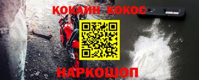 кокаин Бузулук