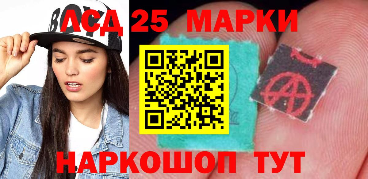 Лсд 25 экстази ecstasy Тында