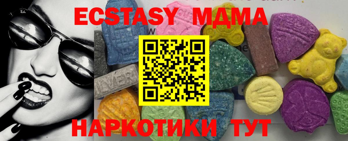 MDMA crystal  Вход с VPN  МДМА  Тында 