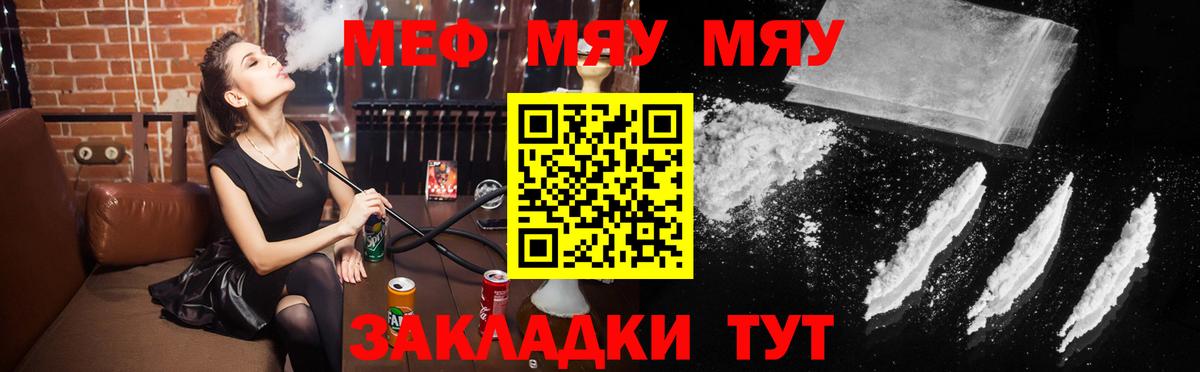 купить наркотик  МЯУ-МЯУ кристаллы  Вход с VPN  Тында 