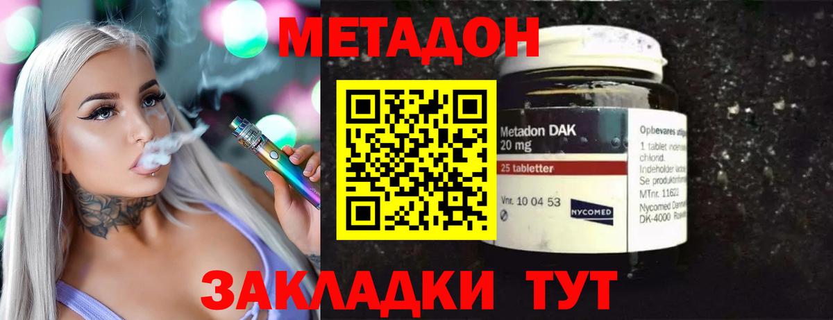 гидра зеркало  Вход с VPN  Тында  Метадон methadone 