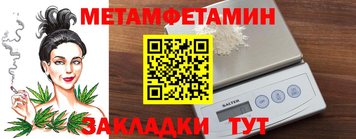 Метамфетамин Methamphetamine Тында