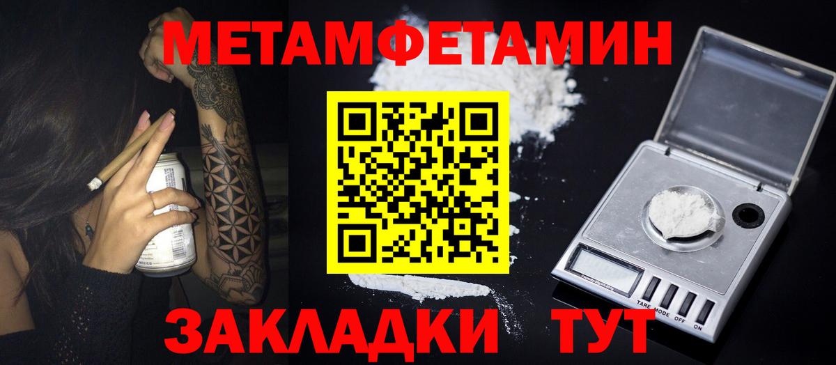Первитин кристалл  Первитин кристалл  Вход с VPN  Тында 