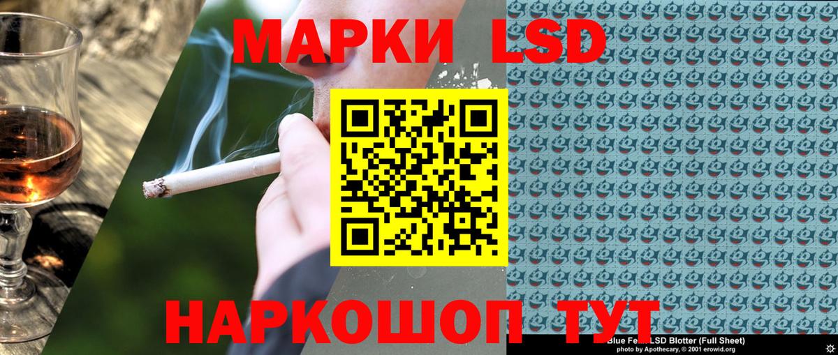 Наркотические марки 1500мкг Тында