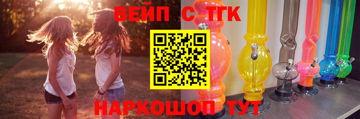 Тында  Дистиллят ТГК вейп с тгк  Дистиллят ТГК концентрат  Вход с VPN 