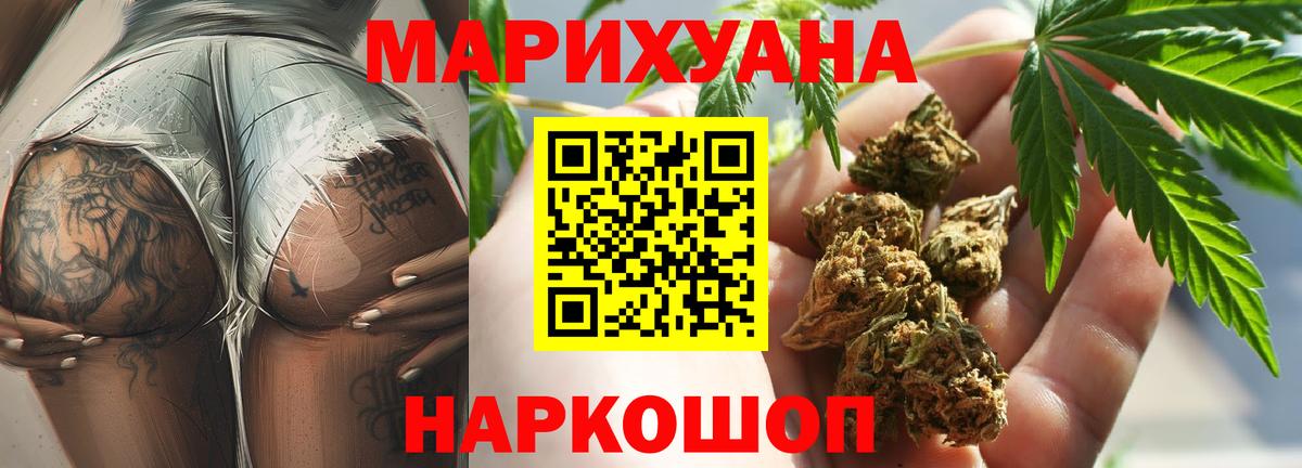 Бошки Шишки конопля  Каннабис ГИДРОПОН  Бошки марихуана Bruce Banner  Каннабис сатива  Тында  Вход с VPN 